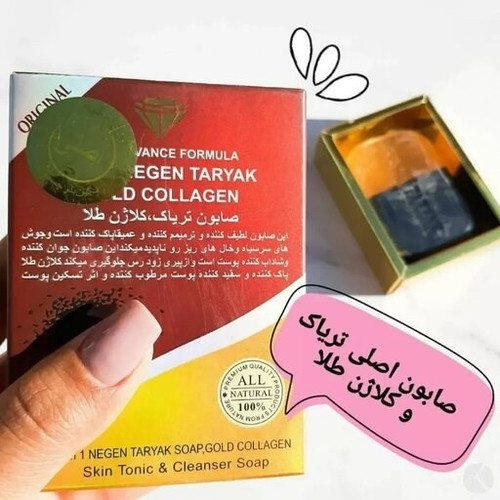 صابون شستشو کلاژن طلا 120گرمی (اورجینال) صابون شستشو کلاژن طلا 120گرمی (اورجینال)